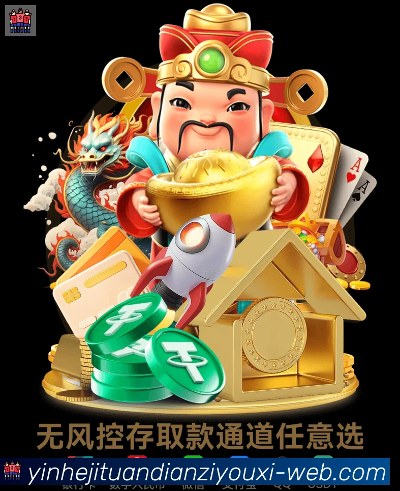 银河集团电子游戏平台生态图